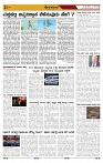 DD NEWS 30-12-2025-page-002