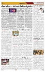 DD NEWS 31-12-2025-page-002