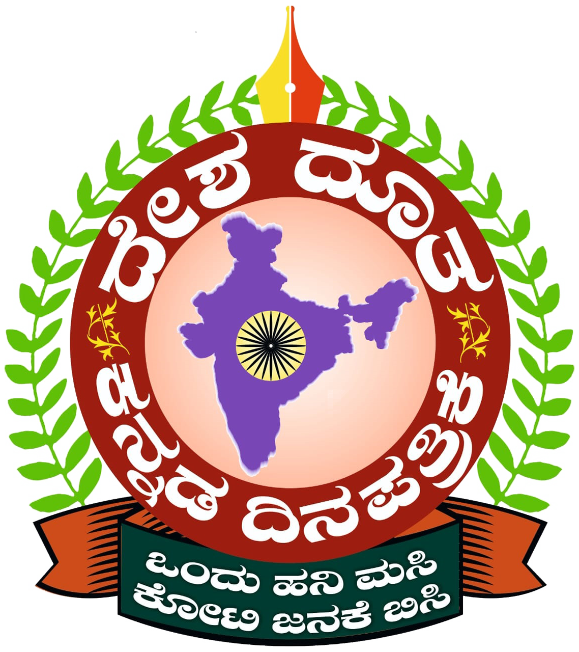ದೇಶ ದೂತ
